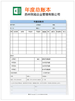 南海记账报税